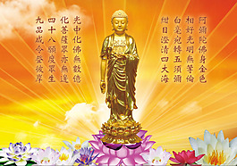 阿彌陀佛 讚佛
