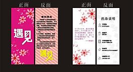 遇見吊牌圖片