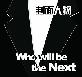雜志封面圖片