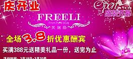慶開業(yè)圖片