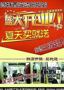 開業(yè)宣傳圖片