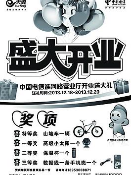 盛大開業(yè)圖片