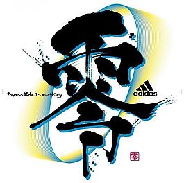 阿迪達(dá)斯圖片
