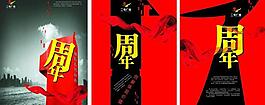 開業周年圖片