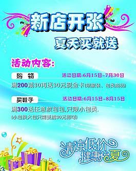 開業(yè)活動圖片