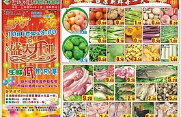 開業(yè)海報(bào)圖片