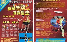 重裝開業圖片