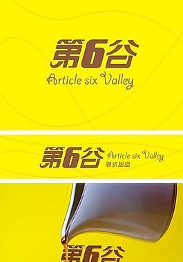 甜品店招牌設計圖片