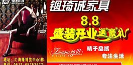 盛裝開(kāi)業(yè)圖片