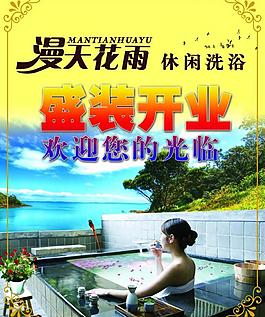 開業(yè)海報圖片