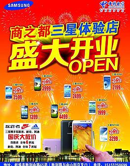 盛大開業圖片