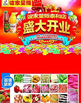 盛大開業(yè)圖片