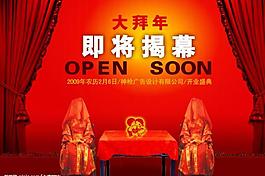 開業(yè)盛典圖片