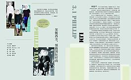林能平 个人简介图片