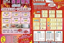 家私開業(yè)圖片
