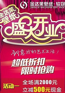 開業x展架圖片