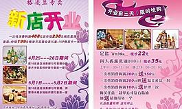 新店開業(yè)圖片