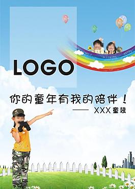 兒童服裝廣告圖片