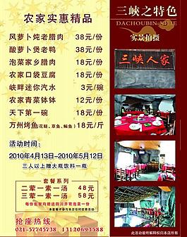 開(kāi)業(yè)酬賓圖片