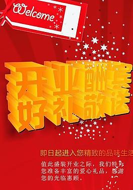 開業(yè)展架圖片