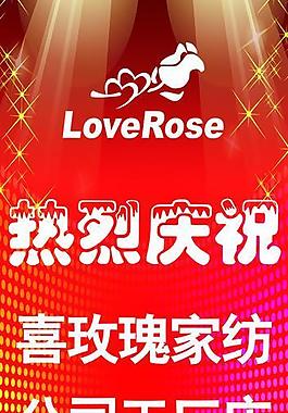 新店开业图片