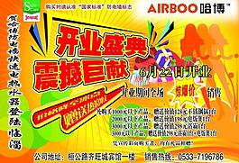 開業(yè)盛典圖片