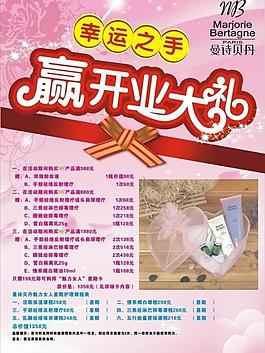 開(kāi)業(yè)廣告圖片