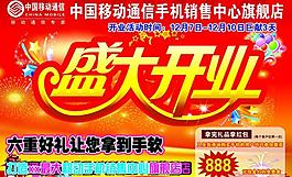 盛大開業(yè)圖片