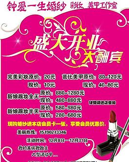 盛大開業(yè)圖片