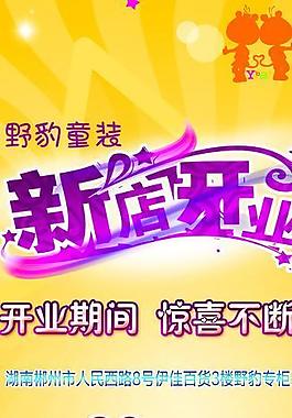 新店開業(yè)圖片