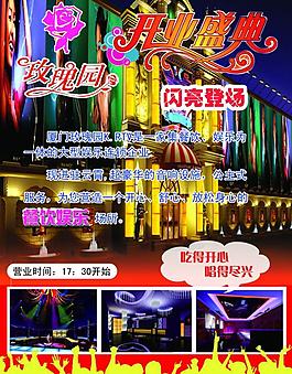 開業(yè)盛典圖片