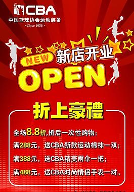 新店開業(yè)圖片