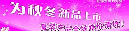 促銷海報(bào)圖片