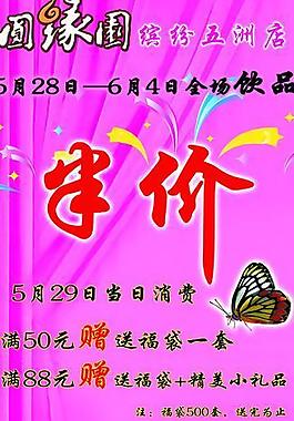 開業(yè)展架圖片