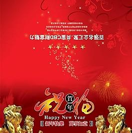 開業(yè)賀卡圖片