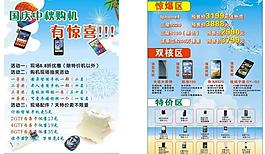 服裝店 海報(bào)圖片