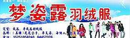 羽絨服門(mén)頭圖片