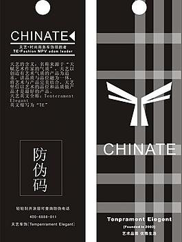 黑白配吊牌圖片