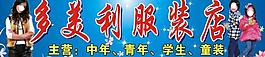 冬裝圖片