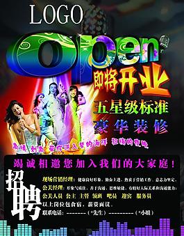 即將開(kāi)業(yè)圖片