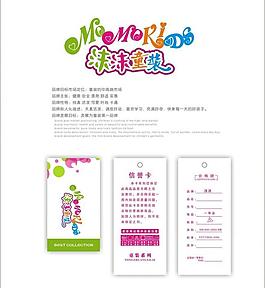 服裝吊牌輔料方案設計圖片