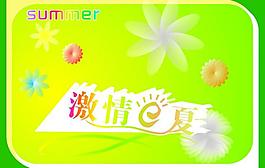 激情一夏圖片