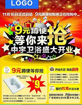開業單頁圖片