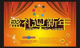 盛大開業(yè)海報圖片