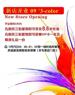 新店開業(yè)圖片