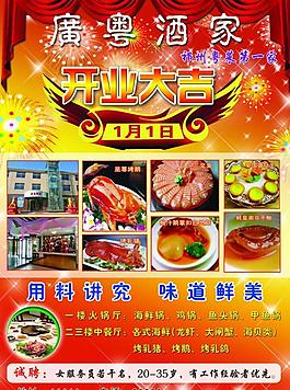 開(kāi)業(yè)大吉圖片