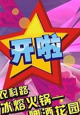 開業(yè)展架圖片