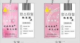 服裝吊牌圖片