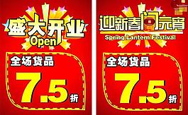 開業(yè) 元宵圖片