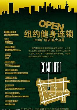 開業(yè)素材圖片